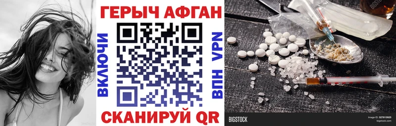 купить наркоту  Брюховецкая  ОМГ ОМГ ONION  Героин Афган 