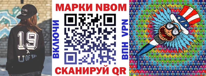 это как зайти  Брюховецкая  Марки N-bome 1500мкг 
